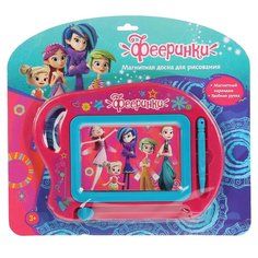 Доска для рисования Играем вместе, Фееринки, 30х27 см, магнитная, B1727527-FAIRS