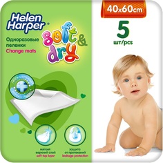 Детские впитывающие пеленки Soft&Dry 40х60 (5 шт) Helen Harper