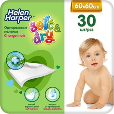 Детские впитывающие пеленки Soft&Dry 60х60 (30 шт) Helen Harper