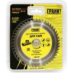 Пильный диск по дереву для УШМ Гранит