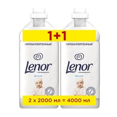 Кондиционер для белья Lenor, 2 л, для детских вещей, концентрат