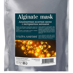 Альгинатная золотая маска с экстрактом женьшеня Charmcleo Cosmetic