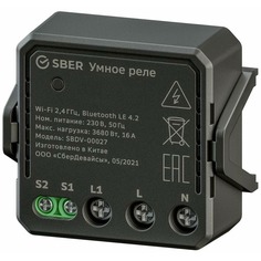 Умное реле SberDevices SBDV-00027