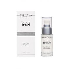 Омолаживающая сыворотка для кожи век и шеи Christina Wish Eyes & Neck Lifting Serum, 30 мл