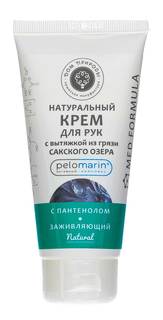 Натуральный крем для рук ДОМ ПРИРОДЫ с вытяжкой из грязи Сакского озера с пантенолом ЗАЖИВЛЯЮЩИЙ, 70г