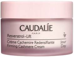 Укрепляющий дневной крем-кашемир Caudalie Resveratrol Lift 50 мл