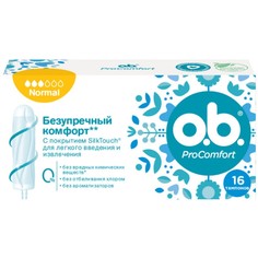 Тампоны O.B. PRO COMFORT Normal 16 шт