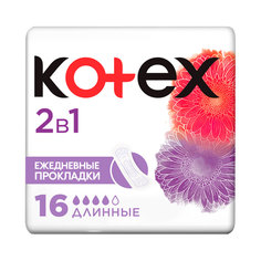 Прокладки ежедневные KOTEX 2в1, длинные 16 шт