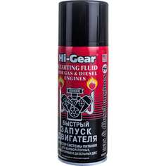Спрей для быстрого запуска двигателя Hi-Gear