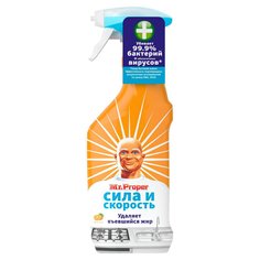 Чистящее средство для удаления жира, универсальное, Mr.Proper, Сила и скорость Апельсин, спрей, 450 мл