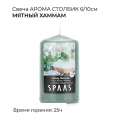 SPAAS Свеча-столбик ароматическая Мятный хаммам