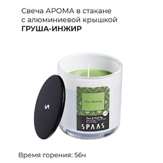 Свеча ароматическая в стакане с алюминиевой крышкой Груша-инжир 1.4 МЛ Spaas