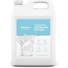 Средство для мытья посуды MeloMama