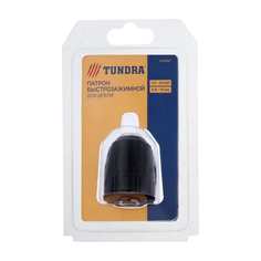 Патрон быстрозажимной для дрели ТУНДРА Tundra