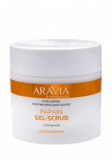 Скраб для тела Aravia Professional против вросших волос Papain Gel-Scrub, 300мл.