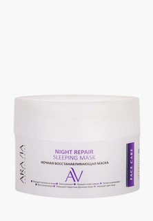 Маска для лица Aravia Laboratories Ночная восстанавливающая Night Repair Sleeping Mask, 150 мл