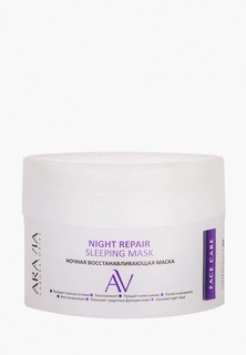 Маска для лица Aravia Laboratories Ночная восстанавливающая Night Repair Sleeping Mask, 150 мл