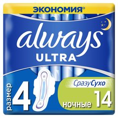 Прокладки женские Always, Ultra Night Duo, 14 шт