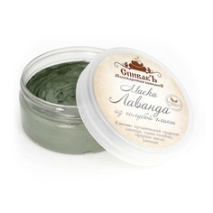 СПИВАКЪ Маска "Лаванда", из голубой глины