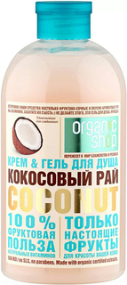 Пена для ванн Organic Shop