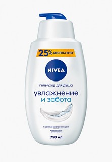 Гель для душа Nivea "Увлажнение и забота" 750 мл