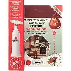 Средство от тараканов ALT Альт