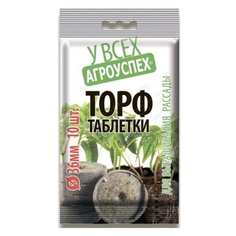 Торфяные таблетки Агроуспех