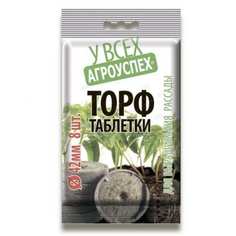 Таблетки торфяные Агроуспех