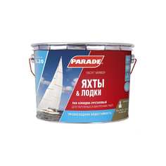 Яхтный алкидно-уретановый лак PARADE