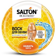 Воск Salton, для гладкой кожи, 75 мл, бесцветный, 4775/19