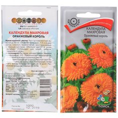 Семена Цветы, Календула махровая, Оранжевый король, 1 г, цветная упаковка, Поиск