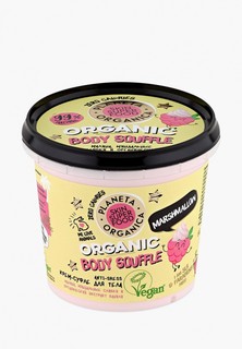 Крем для тела Planeta Organica -суфле Skin Super Food, Anti-stress "Marshmallow", 360 мл
