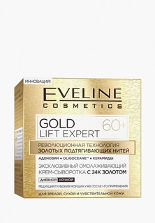 Крем для лица Eveline Cosmetics эксклюзивный омолаживающий крем-сыворотка с 24к золотом 60+ серии gold lift expert, 50мл