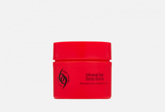 Минеральный скраб для тела 69 Sixty Nine