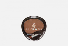 Тени для бровей одинарные Shinewell