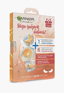 Патчи для глаз Garnier 6 штук "Увлажнение + Свежий взгляд", против мешков и темных кругов + 1 маска для лица "Увлажнение + Аква Бомба" в подарок