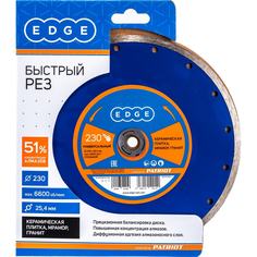 Универсальный сплошной алмазный диск Patriot