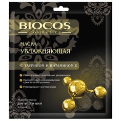 Маска для лица и шеи, Biocos, тканевая, увлажняющая, с таурином и витамином Е