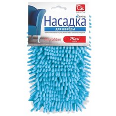 Сменный блок для швабры микрофибра, Grifon, Макси, 910-067 Грифон