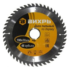 Диск пильный по дереву Вихрь 73/10/4/6 190х30 мм, 48 зубьев