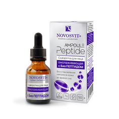 «Ampoule Peptide» Сыворотка для лица омолаживающая с БиоПептидом Novosvit