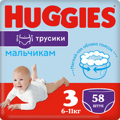 Подгузники-трусики Huggies