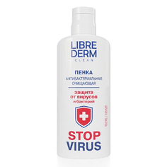 Пенка Librederm stop virus очищающая антибактериальная, 160 мл