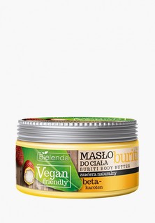 Масло для тела Bielenda VEGAN FRIENDLY, 250 мл