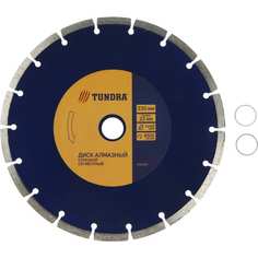 Отрезной сегментный алмазный диск ТУНДРА Tundra