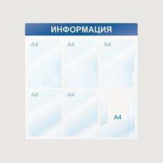 Стенд Megaposm