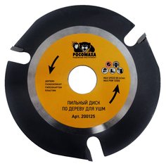 Диск пильный по дереву, Росомаха, 125 мм, для УШМ, 200125