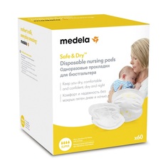 Прокладки для бюстгальтера одноразовые Medela