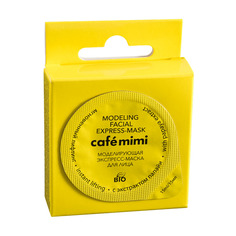 café mimi Экспресс-маска для лица Моделирующая мгновенный лифтинг