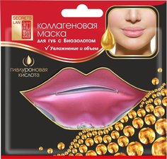 Secrets Lan Коллагеновая маска для губ с биозолотом и гиалуроновой кислотой, 8 г